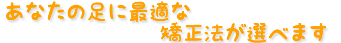 巻き爪ロゴ